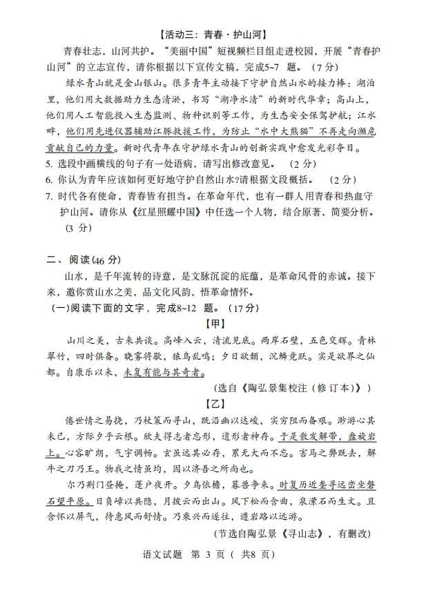 免费领取!2026年大湾区二模九科试卷!查缺补漏必看! 第8张