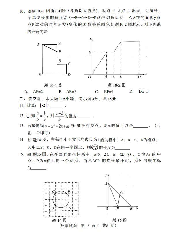 免费领取!2026年大湾区二模九科试卷!查缺补漏必看! 第15张