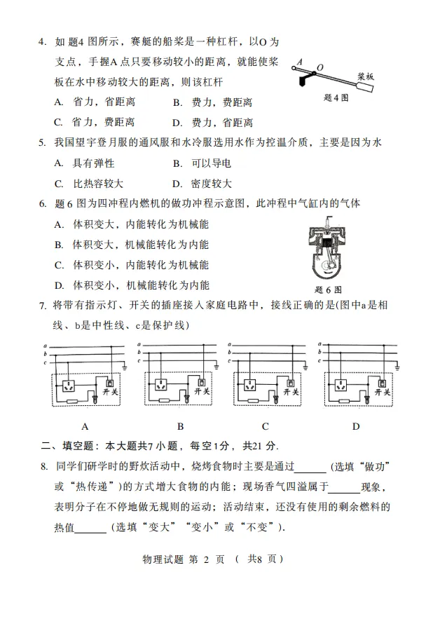免费领取!2026年大湾区二模九科试卷!查缺补漏必看! 第28张