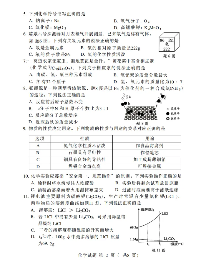 免费领取!2026年大湾区二模九科试卷!查缺补漏必看! 第35张