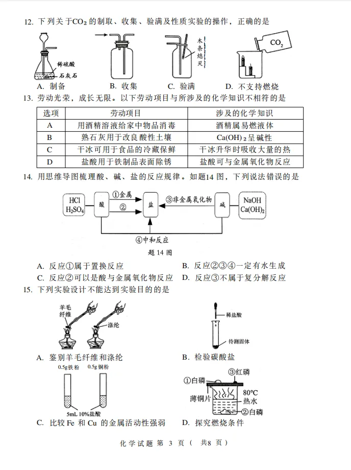 免费领取!2026年大湾区二模九科试卷!查缺补漏必看! 第36张