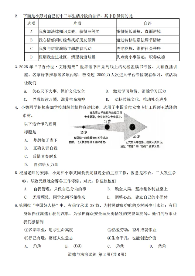 免费领取!2026年大湾区二模九科试卷!查缺补漏必看! 第42张