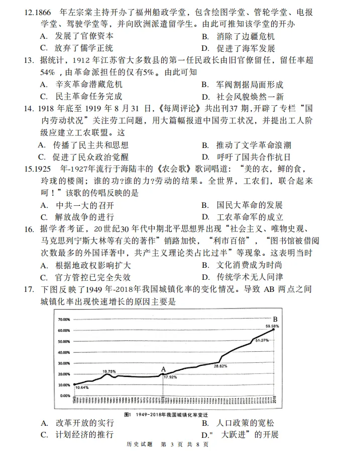 免费领取!2026年大湾区二模九科试卷!查缺补漏必看! 第50张