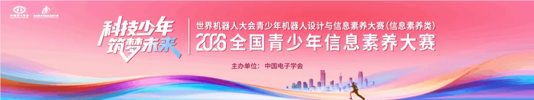 2026信息素养大赛图形化小高组初赛真题(一) 第1张 2026信息素养大赛图形化小高组初赛真题(一) 第1张
