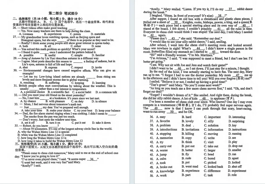 速领!洪山区初三五调真题卷!文末另附答案! 第12张 速领!洪山区初三五调真题卷!文末另附答案! 第12张