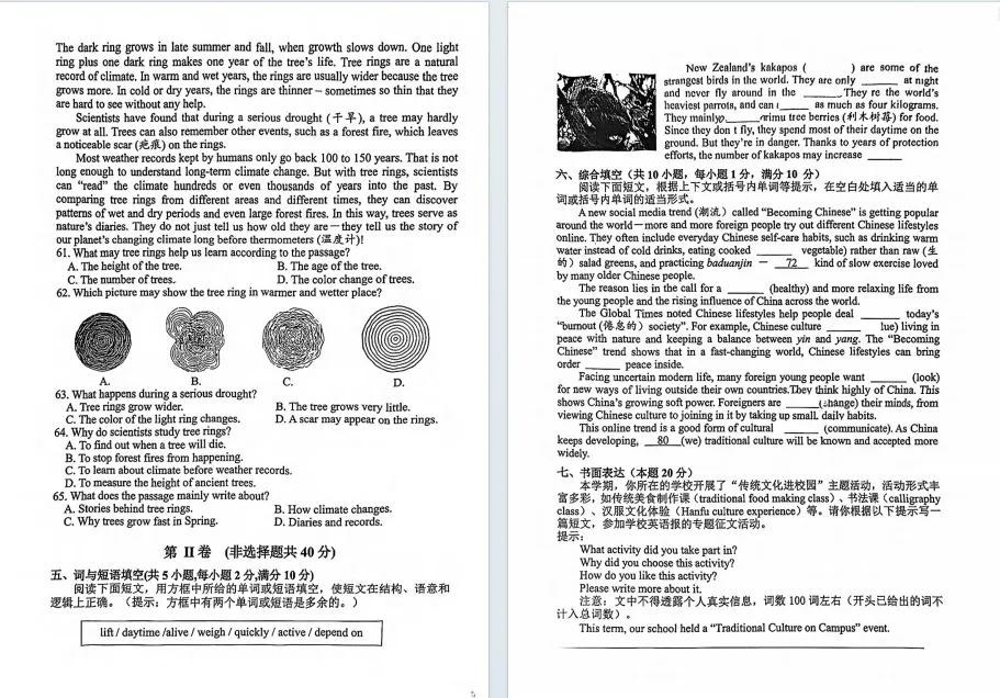 速领!洪山区初三五调真题卷!文末另附答案! 第14张 速领!洪山区初三五调真题卷!文末另附答案! 第14张