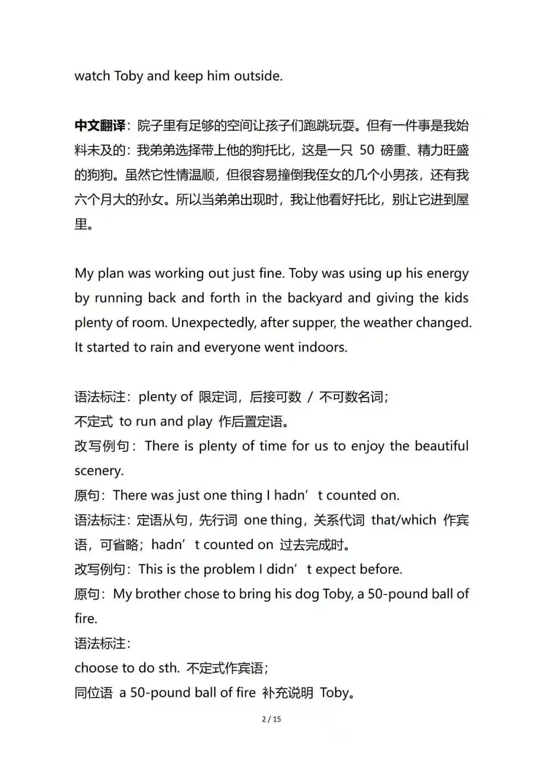 2025江苏省英语高考作文真题拆解+高级语法仿写范文(2025真题) 第2张 2025江苏省英语高考作文真题拆解+高级语法仿写范文(2025真题) 第2张