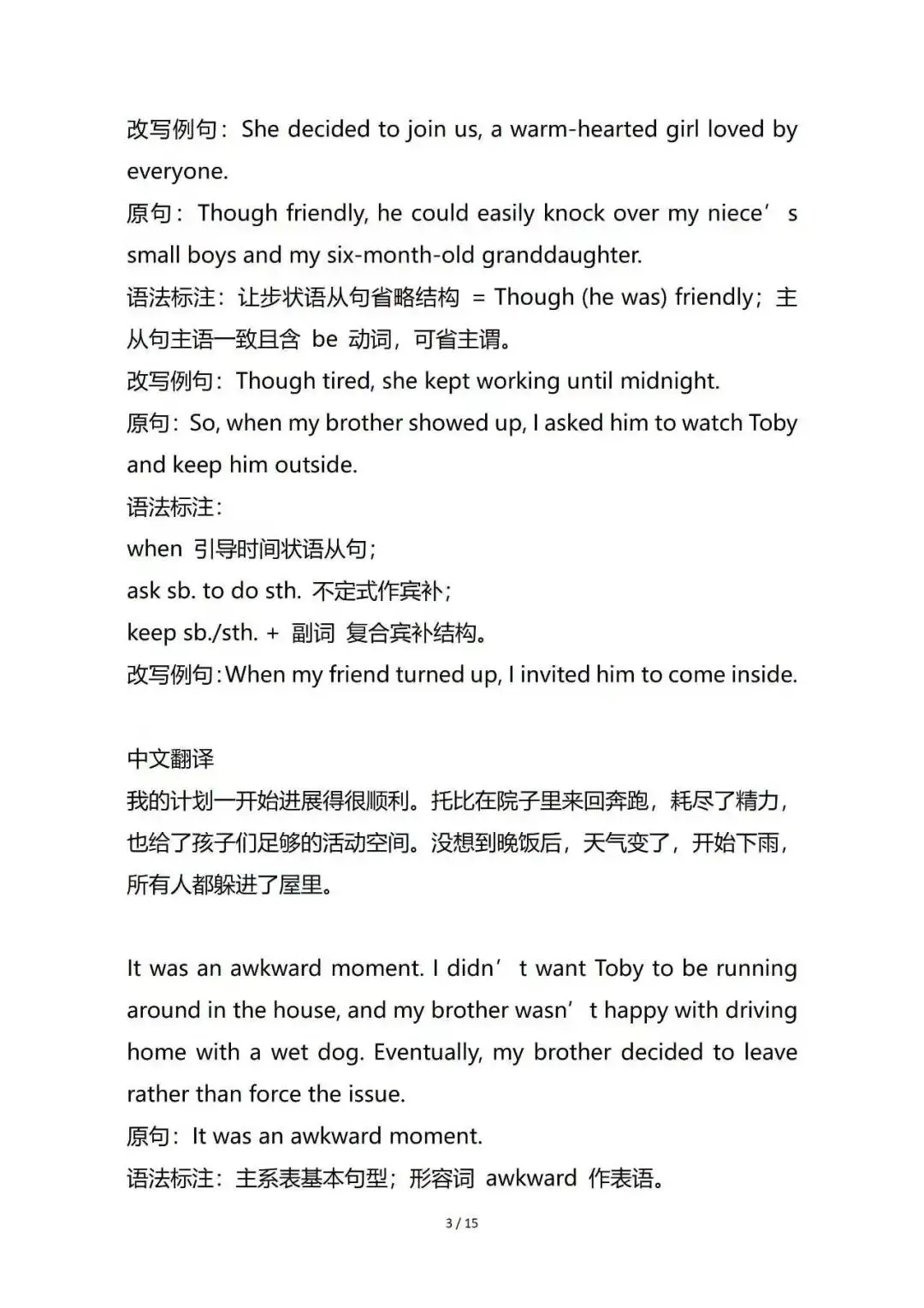 2025江苏省英语高考作文真题拆解+高级语法仿写范文(2025真题) 第3张 2025江苏省英语高考作文真题拆解+高级语法仿写范文(2025真题) 第3张