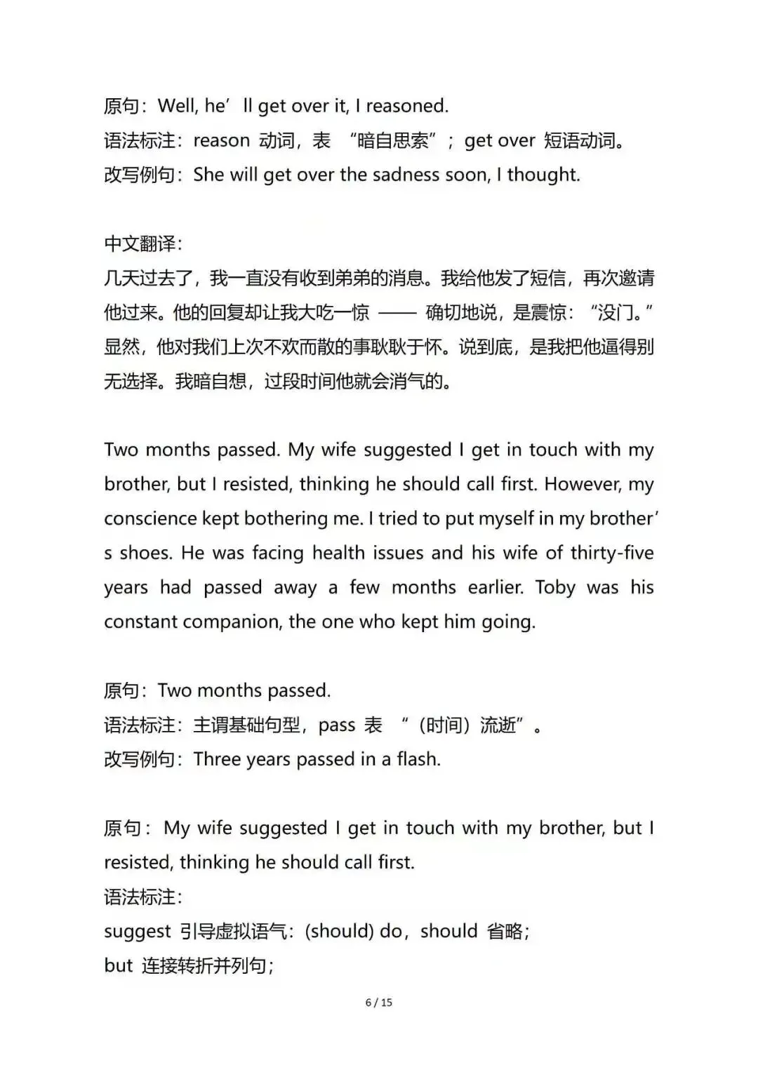 2025江苏省英语高考作文真题拆解+高级语法仿写范文(2025真题) 第6张 2025江苏省英语高考作文真题拆解+高级语法仿写范文(2025真题) 第6张