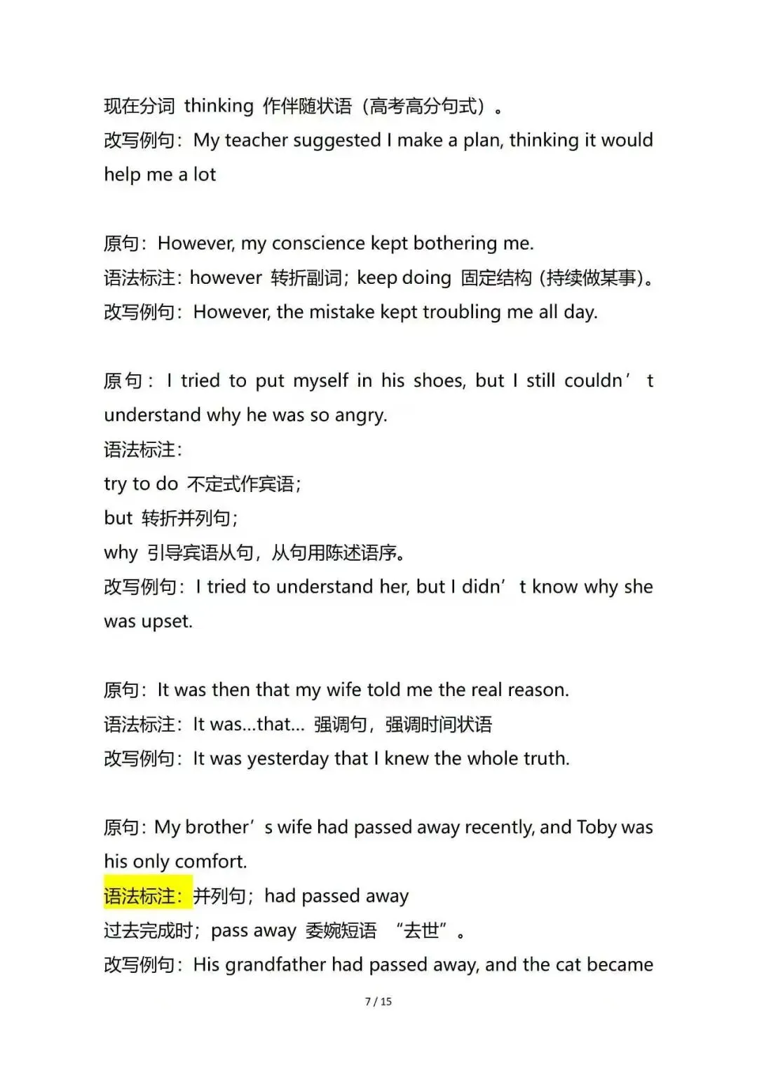 2025江苏省英语高考作文真题拆解+高级语法仿写范文(2025真题) 第7张 2025江苏省英语高考作文真题拆解+高级语法仿写范文(2025真题) 第7张