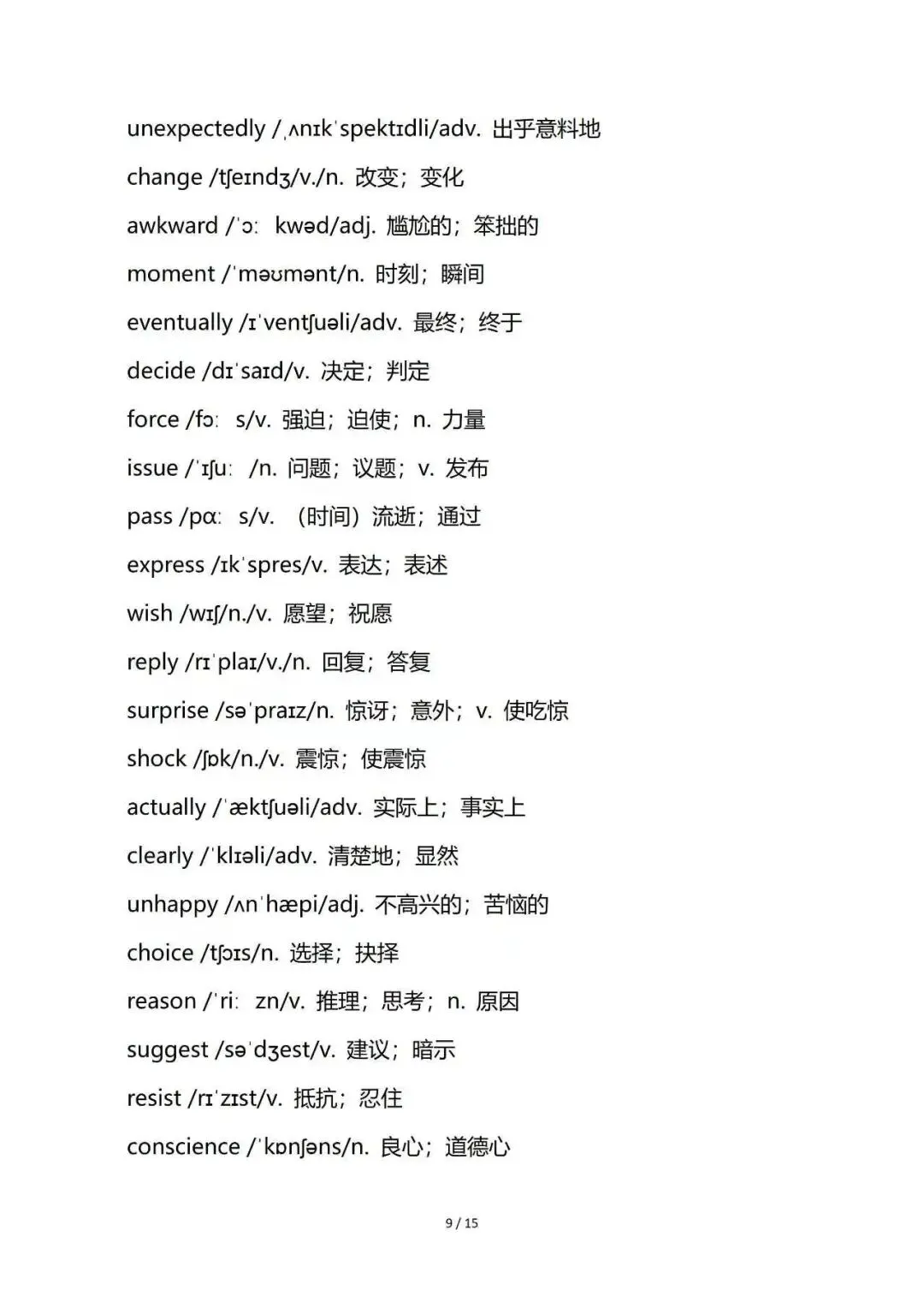 2025江苏省英语高考作文真题拆解+高级语法仿写范文(2025真题) 第9张 2025江苏省英语高考作文真题拆解+高级语法仿写范文(2025真题) 第9张