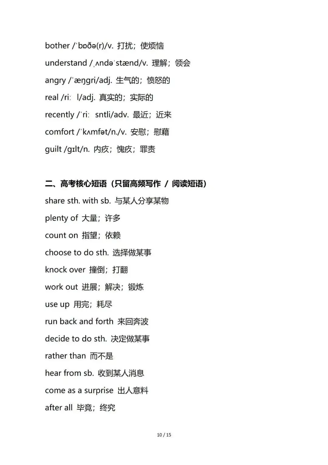 2025江苏省英语高考作文真题拆解+高级语法仿写范文(2025真题) 第10张 2025江苏省英语高考作文真题拆解+高级语法仿写范文(2025真题) 第10张