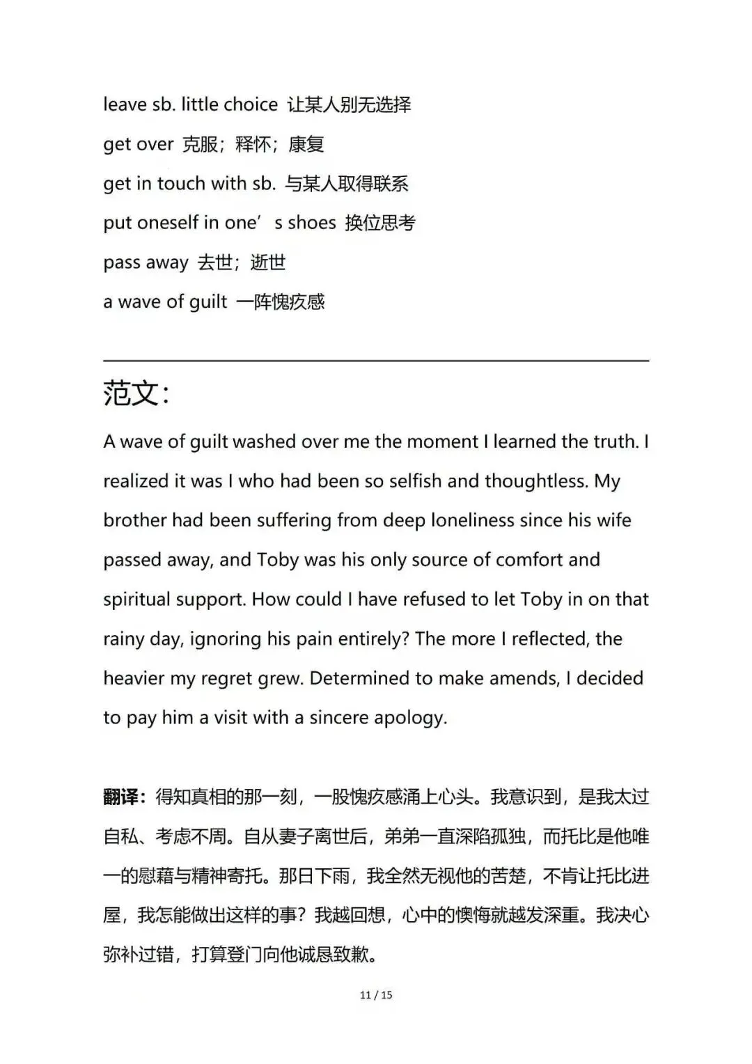 2025江苏省英语高考作文真题拆解+高级语法仿写范文(2025真题) 第11张 2025江苏省英语高考作文真题拆解+高级语法仿写范文(2025真题) 第11张