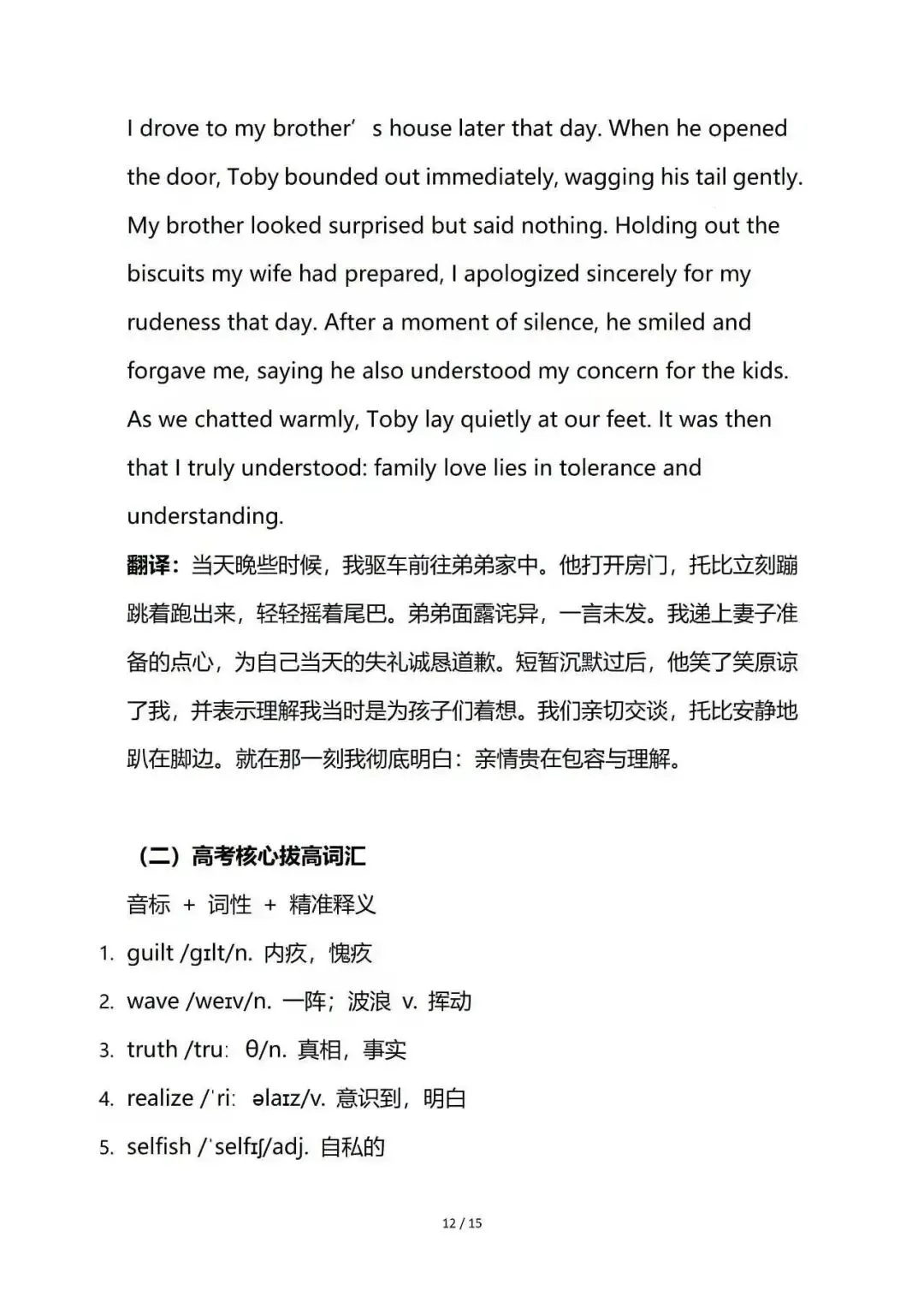 2025江苏省英语高考作文真题拆解+高级语法仿写范文(2025真题) 第12张 2025江苏省英语高考作文真题拆解+高级语法仿写范文(2025真题) 第12张
