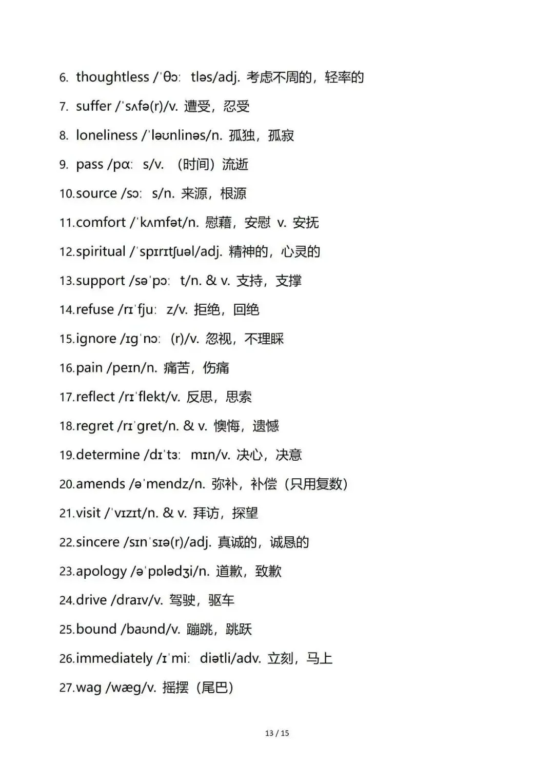 2025江苏省英语高考作文真题拆解+高级语法仿写范文(2025真题) 第13张 2025江苏省英语高考作文真题拆解+高级语法仿写范文(2025真题) 第13张