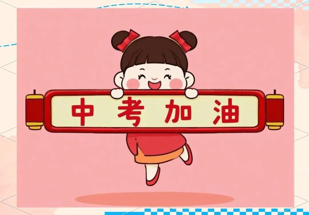 掌握完形技巧,冲刺中考高分 第1张 掌握完形技巧,冲刺中考高分 第1张