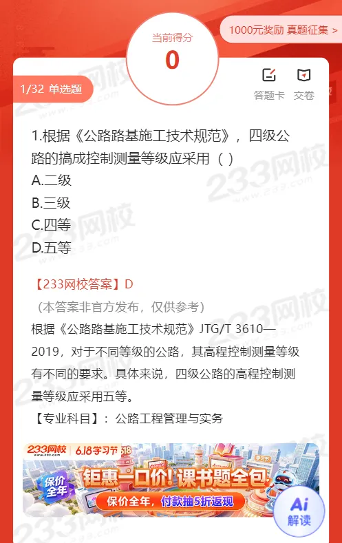 2026年二建法规真题完整版更新中!建筑、公路案例题已更新! 第11张 2026年二建法规真题完整版更新中!建筑、公路案例题已更新! 第11张