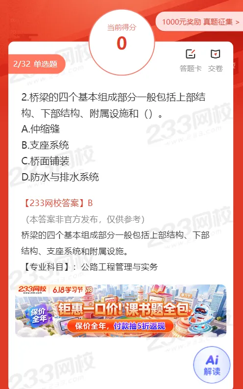 2026年二建法规真题完整版更新中!建筑、公路案例题已更新! 第12张 2026年二建法规真题完整版更新中!建筑、公路案例题已更新! 第12张