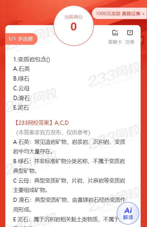 2026年二建法规真题完整版更新中!建筑、公路案例题已更新! 第14张 2026年二建法规真题完整版更新中!建筑、公路案例题已更新! 第14张