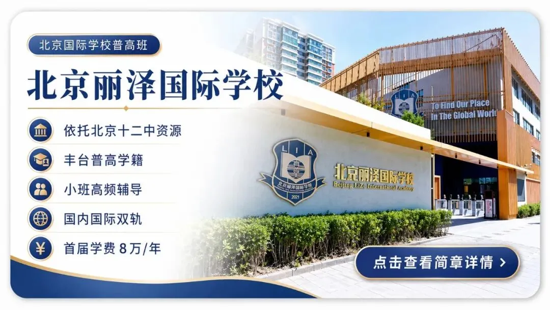 2026年北京中考,有哪些300多分就能上的普高班? 第3张