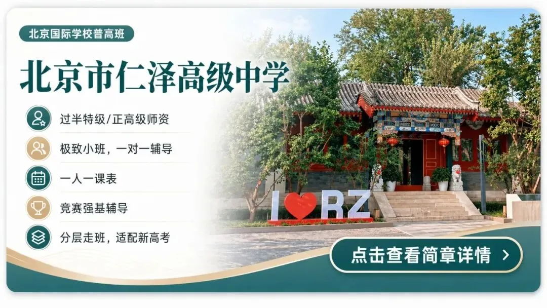 2026年北京中考,有哪些300多分就能上的普高班? 第10张
