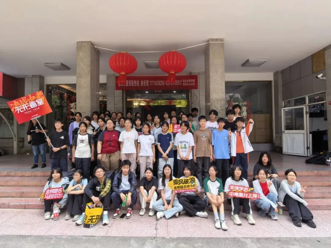 26年无形画室南京美术中考荣耀大捷!连续6年持续领跑! 第3张