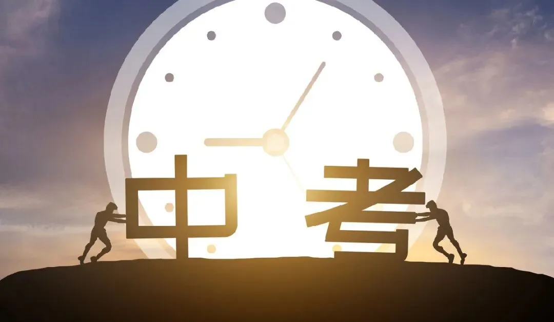 中考冲刺阶段,稳住这2个关键点就够了 第1张 中考冲刺阶段,稳住这2个关键点就够了 第1张