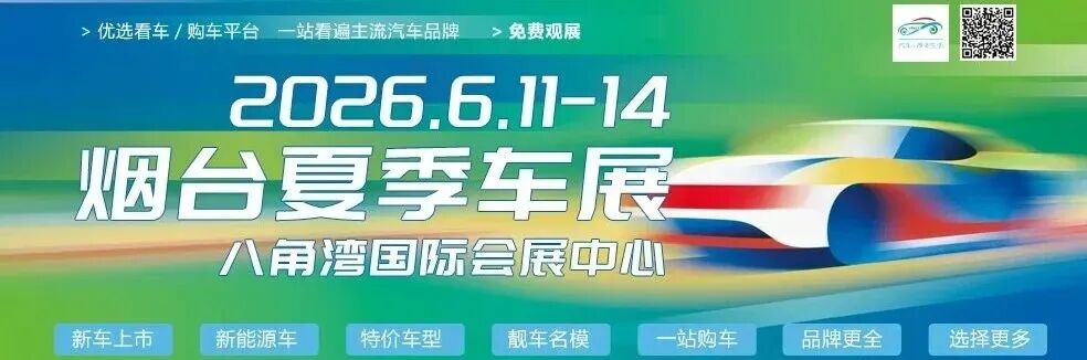 中考如何一站式选学校?本周日,烟台这场中招会带你“问招” 第1张 中考如何一站式选学校?本周日,烟台这场中招会带你“问招” 第1张