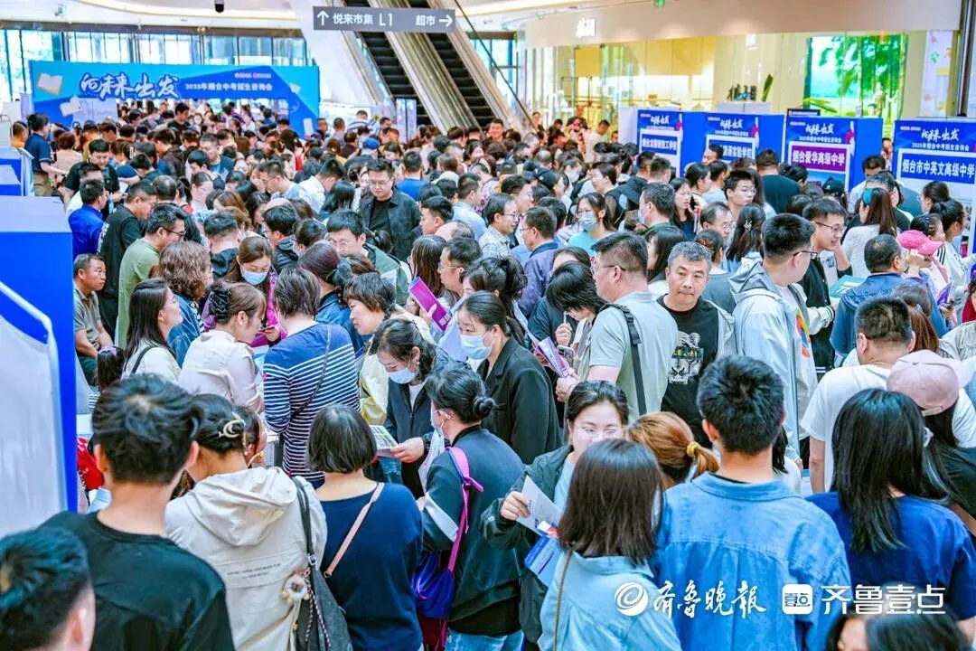 中考如何一站式选学校?本周日,烟台这场中招会带你“问招” 第3张 中考如何一站式选学校?本周日,烟台这场中招会带你“问招” 第3张