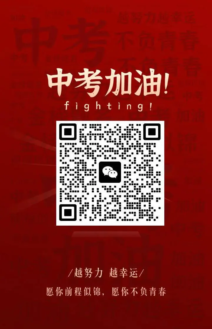 中考如何一站式选学校?本周日,烟台这场中招会带你“问招” 第4张 中考如何一站式选学校?本周日,烟台这场中招会带你“问招” 第4张