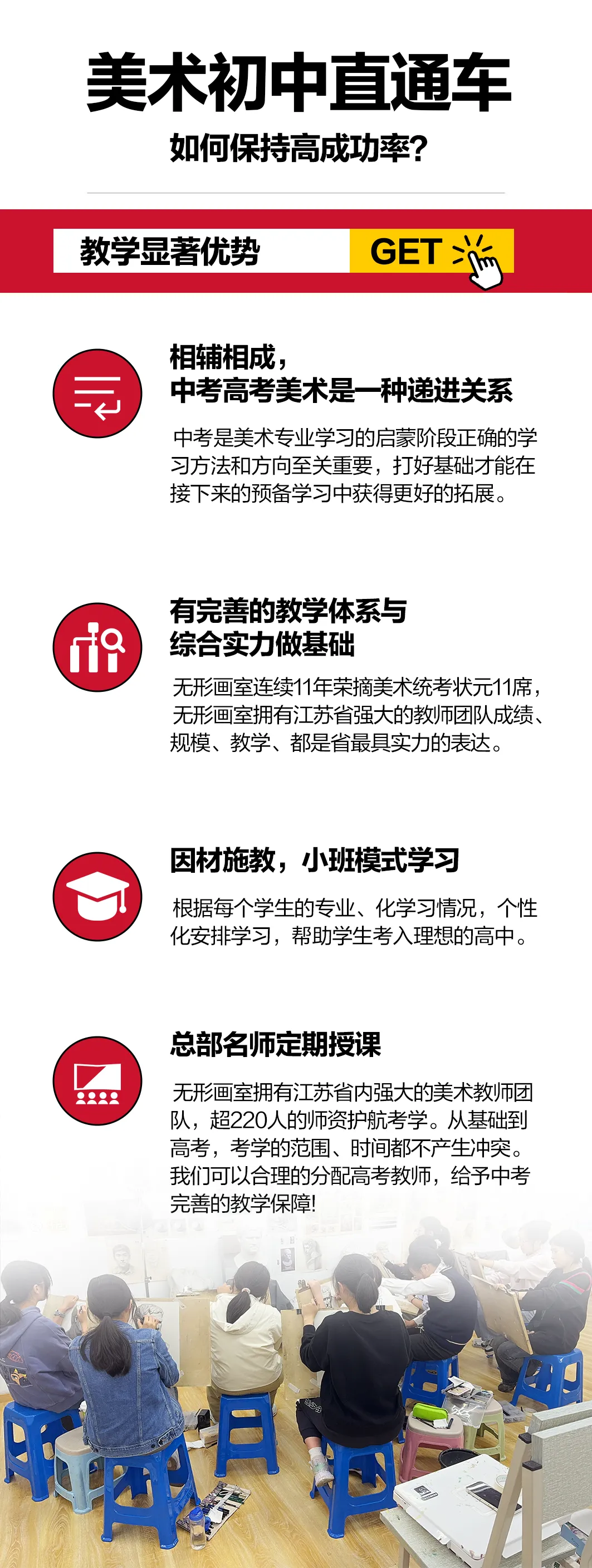 26年无形画室南京美术中考荣耀大捷!连续6年持续领跑! 第53张