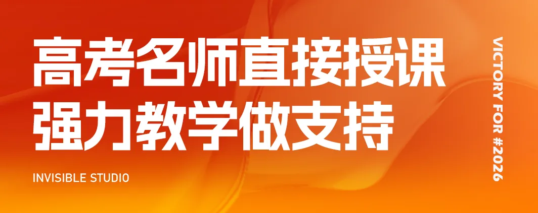 26年无形画室南京美术中考荣耀大捷!连续6年持续领跑! 第64张