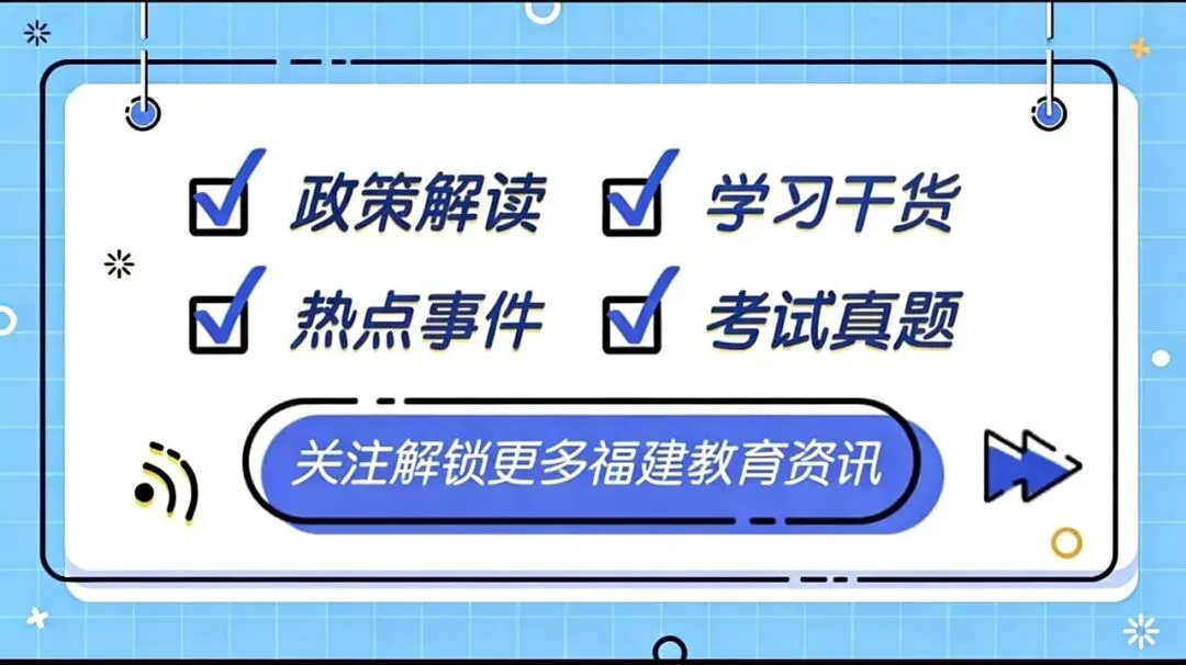 2026年福州中考自主招生开始报名啦! 第22张