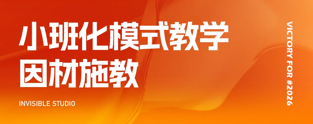 26年无形画室南京美术中考荣耀大捷!连续6年持续领跑! 第68张