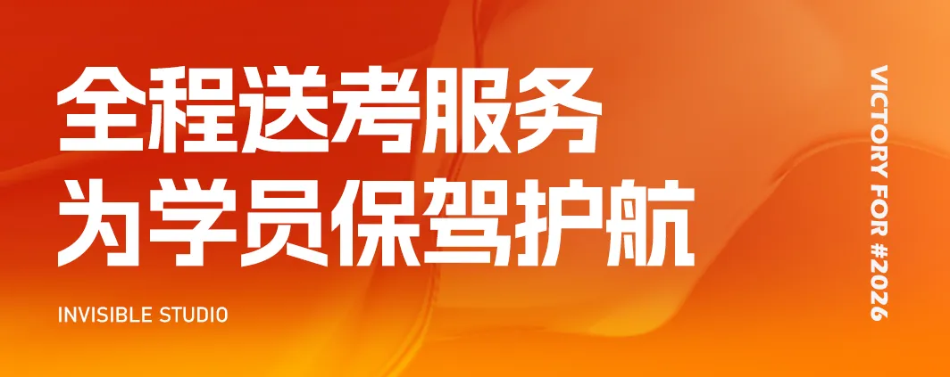 26年无形画室南京美术中考荣耀大捷!连续6年持续领跑! 第76张