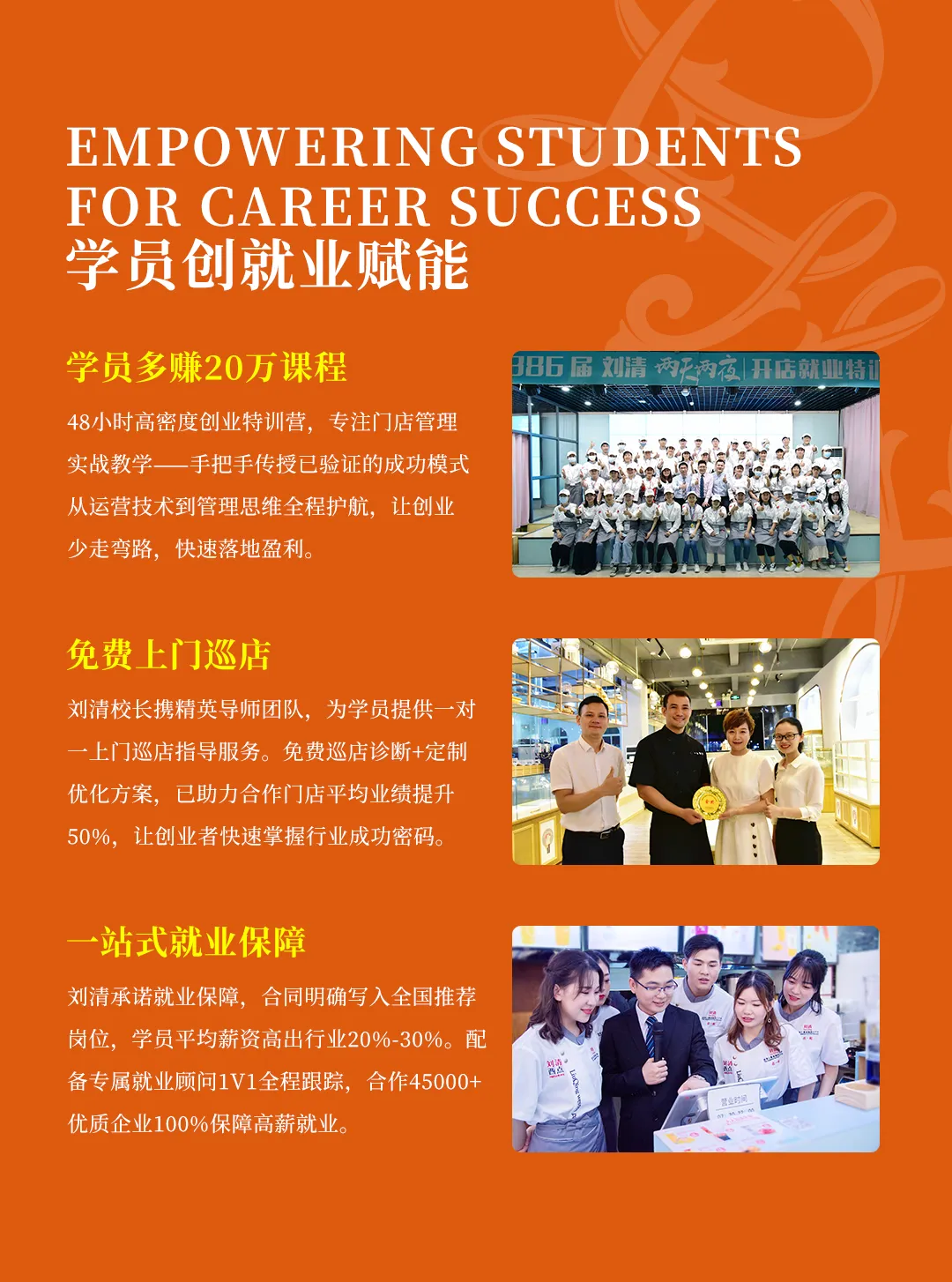 中考、高考失利怎么办?读职校学西点,技能 + 学历双丰收! 第12张
