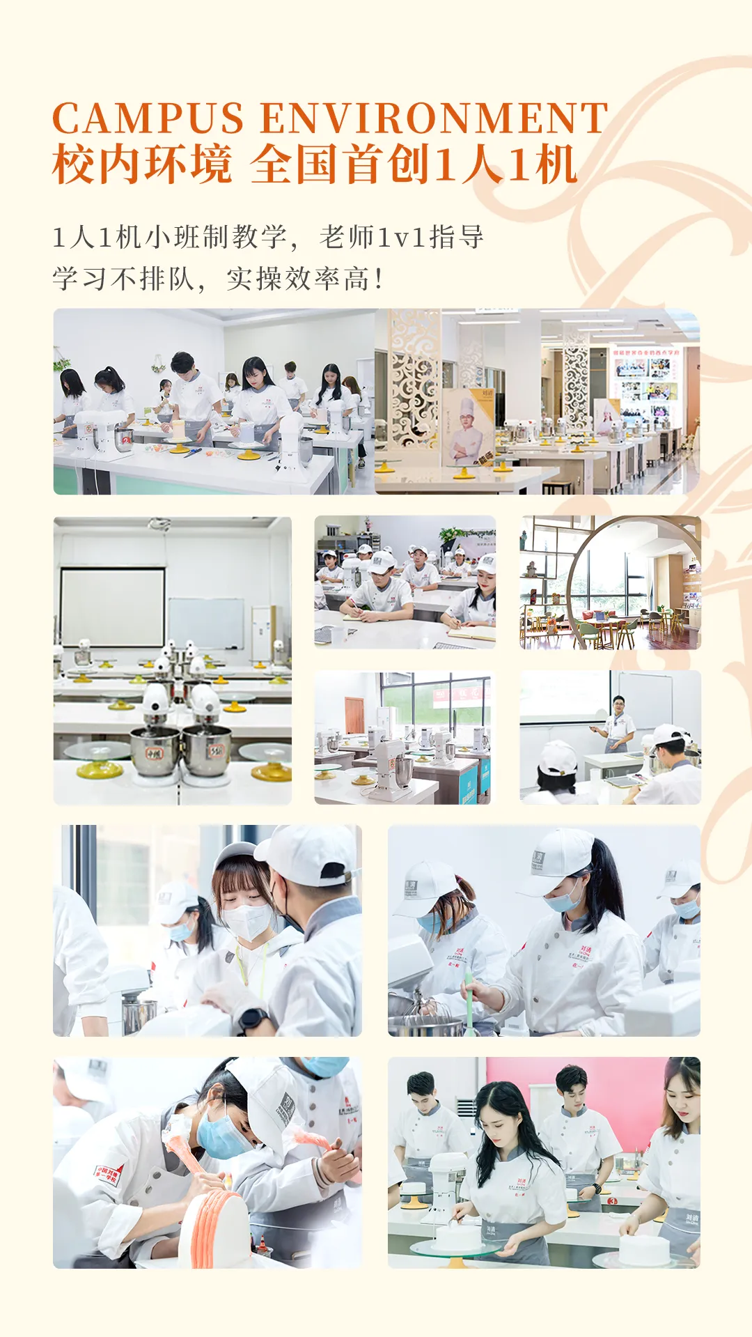 中考、高考失利怎么办?读职校学西点,技能 + 学历双丰收! 第16张