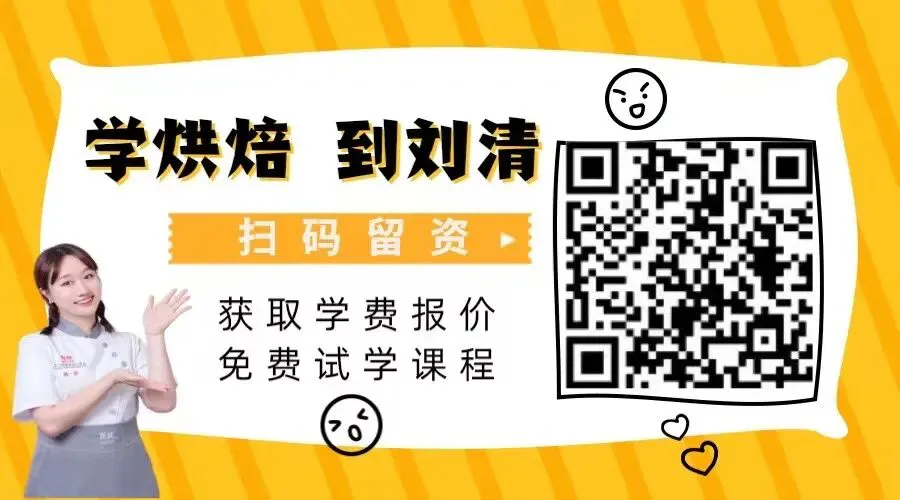 中考、高考失利怎么办?读职校学西点,技能 + 学历双丰收! 第18张