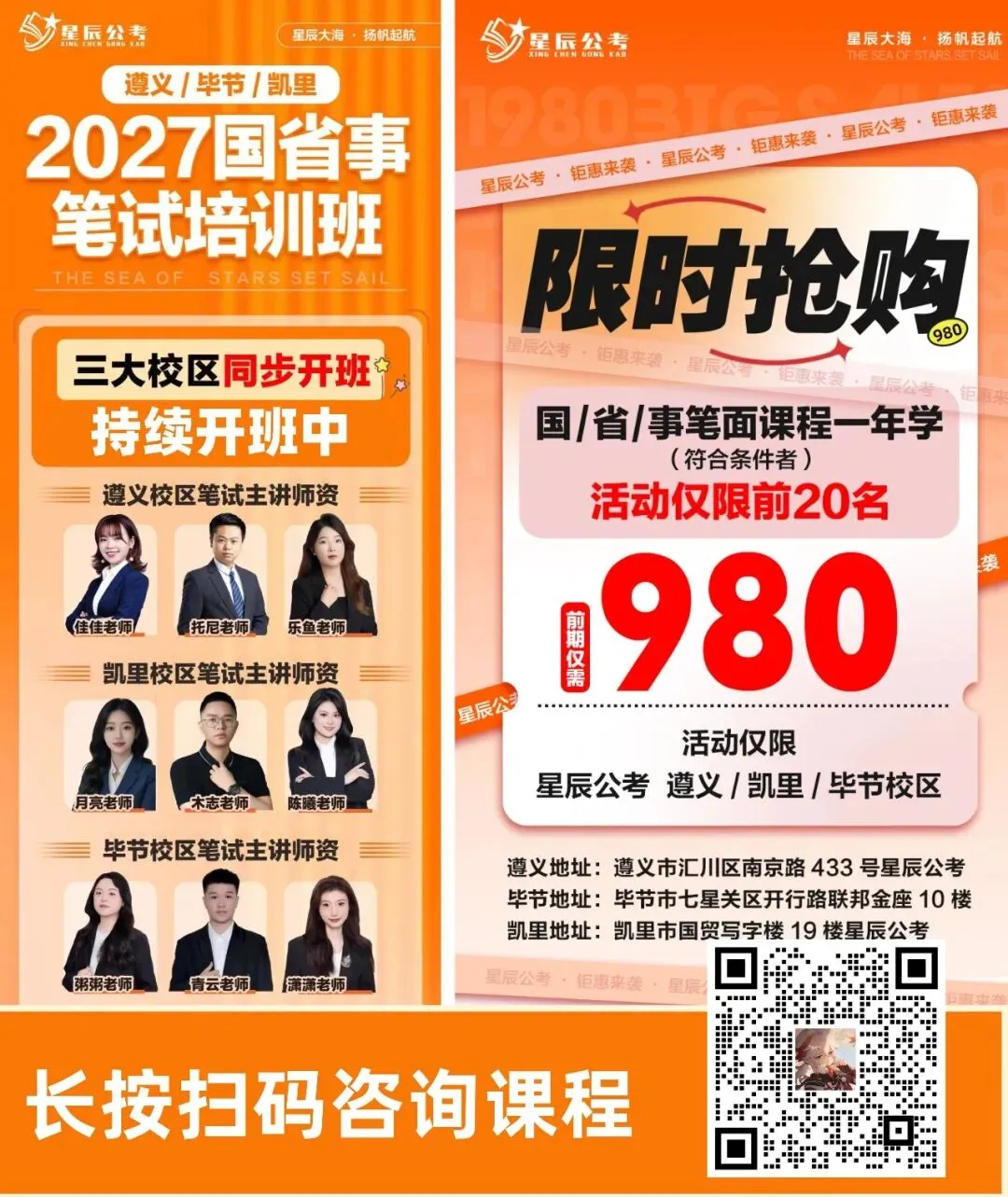 贵州省2026年事业单位联考面试真题 第3张