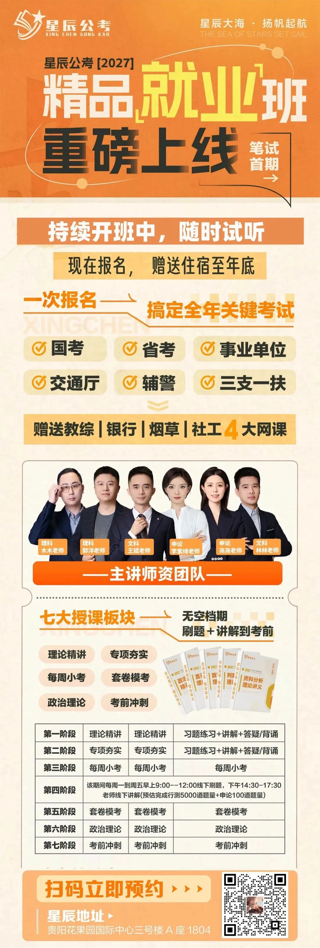 贵州省2026年事业单位联考面试真题 第4张