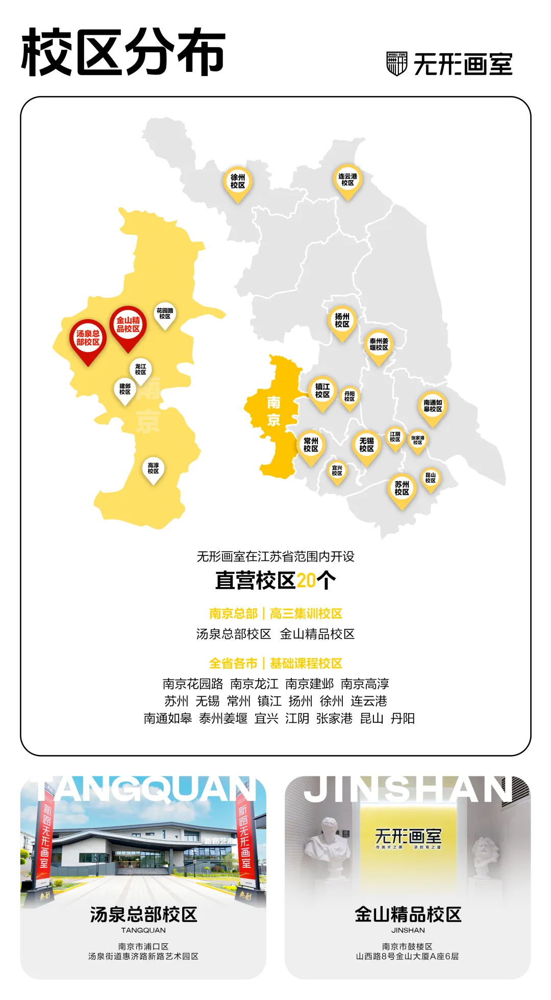 26年无形画室南京美术中考荣耀大捷!连续6年持续领跑! 第123张