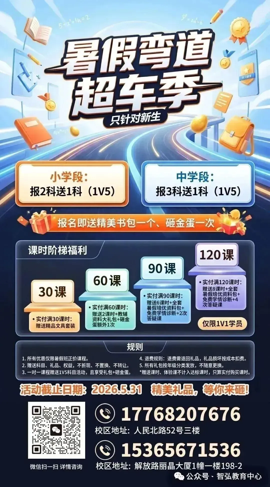盐城市中考各重点高中分数线近十年变化 第8张