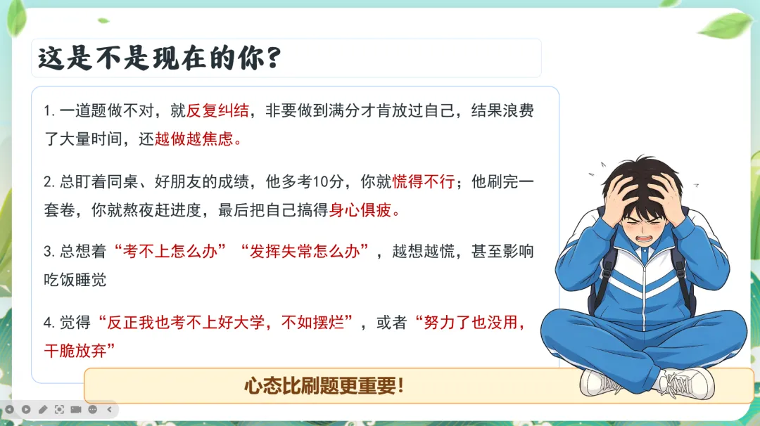 中考倒计时15天‖ 荷花定律与竹子定律 第2张