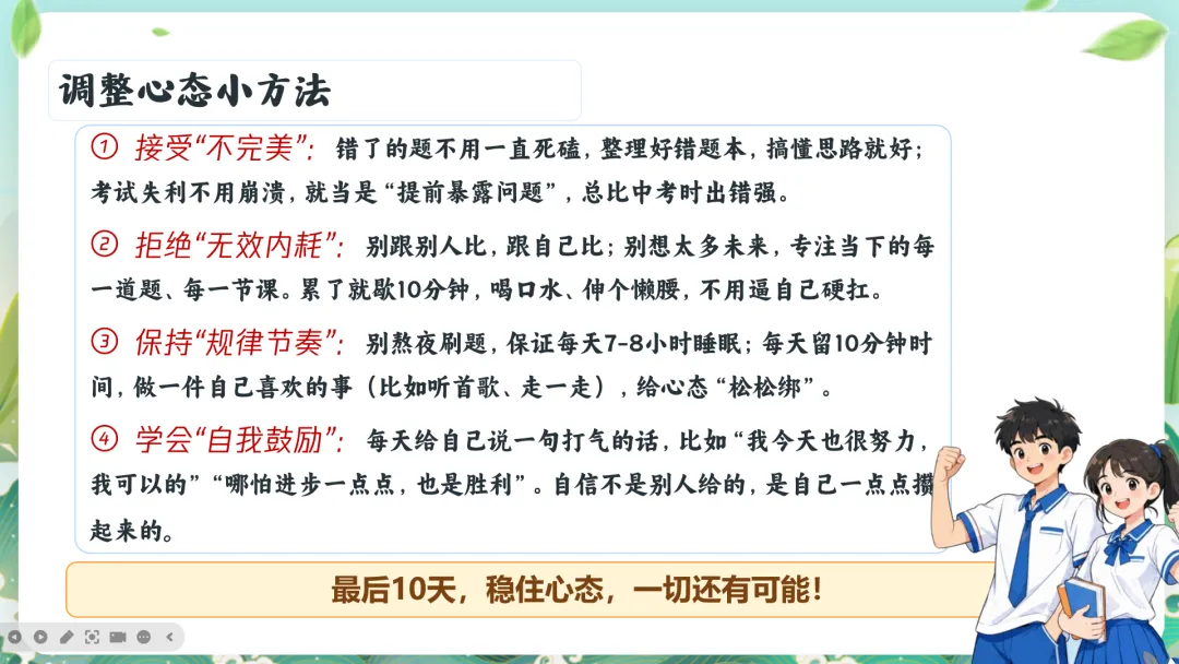 中考倒计时15天‖ 荷花定律与竹子定律 第3张