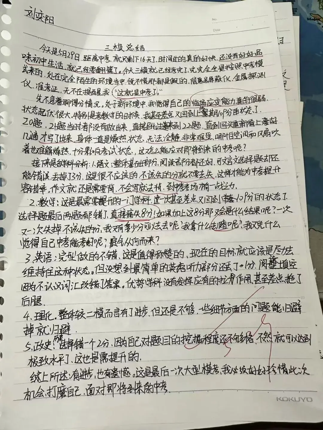 中考倒计时15天‖ 荷花定律与竹子定律 第9张