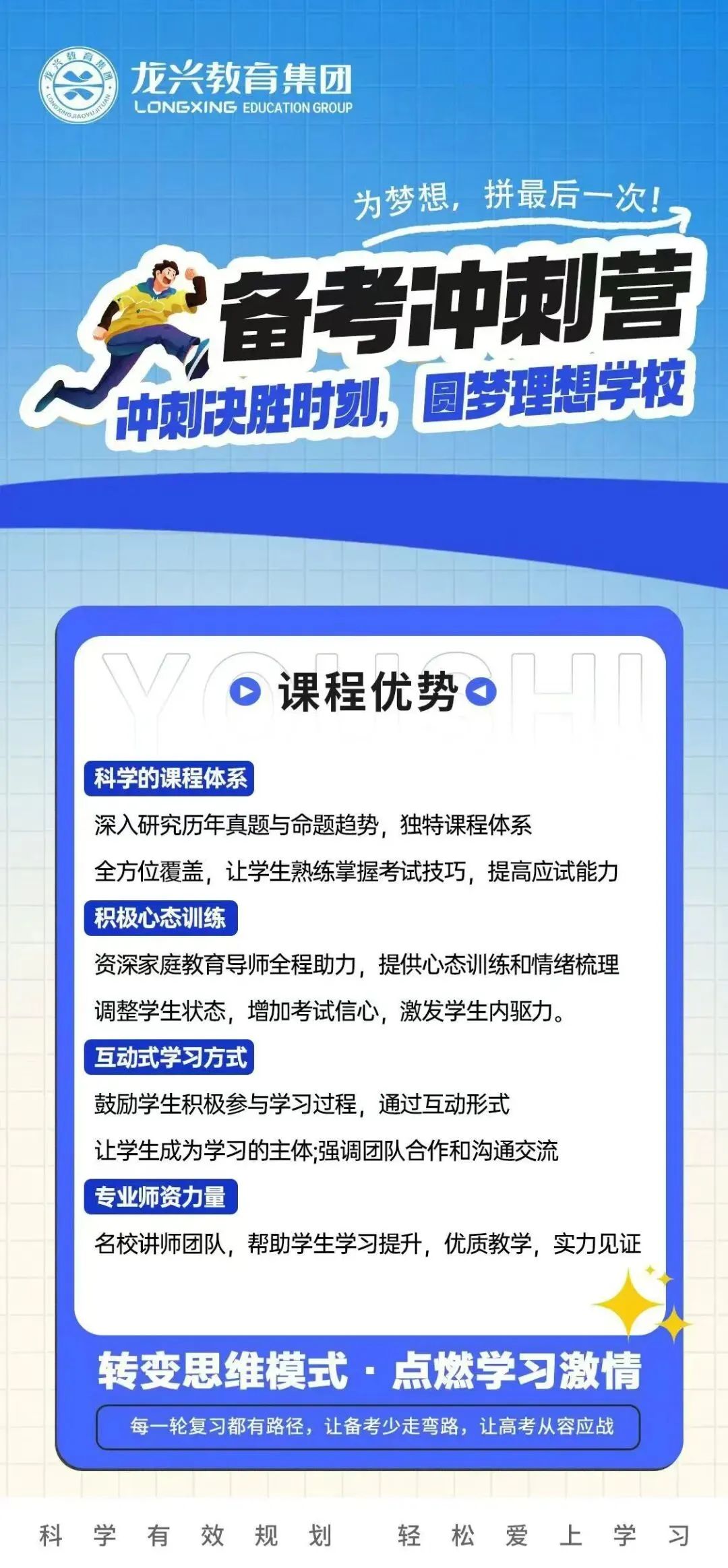 以真题为舵,以深耕为桨——博试通伴万千学子驰骋中高考赛场 第1张