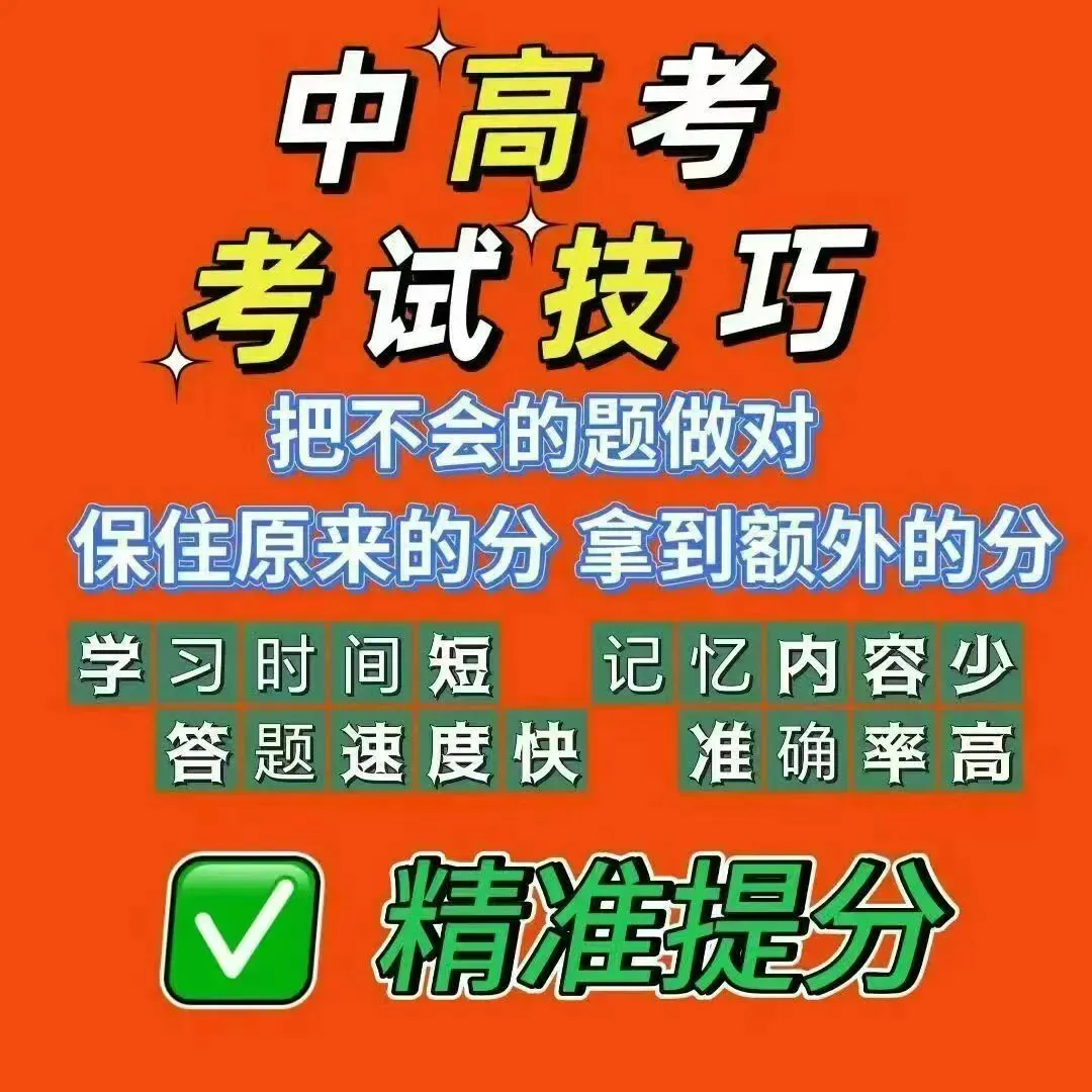 以真题为舵,以深耕为桨——博试通伴万千学子驰骋中高考赛场 第2张