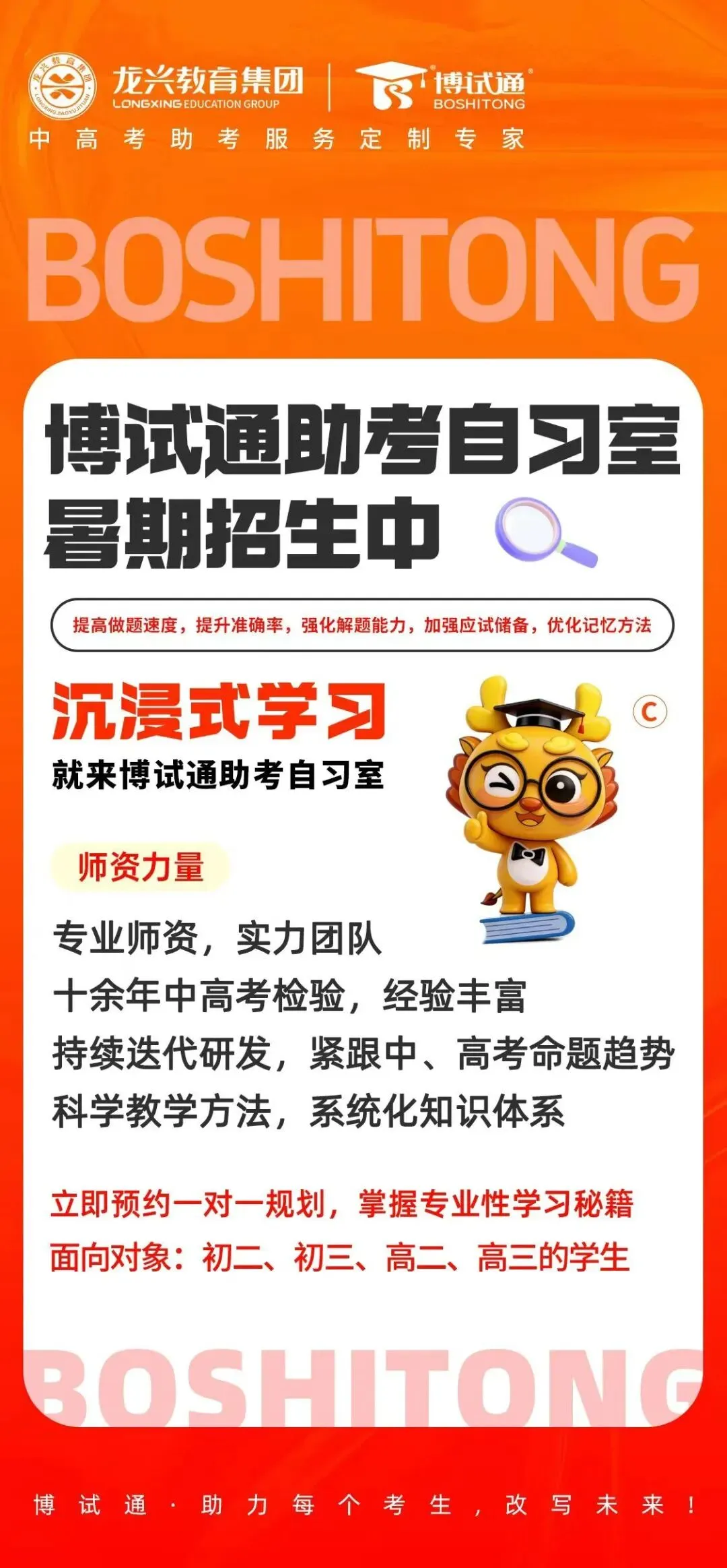 以真题为舵,以深耕为桨——博试通伴万千学子驰骋中高考赛场 第3张
