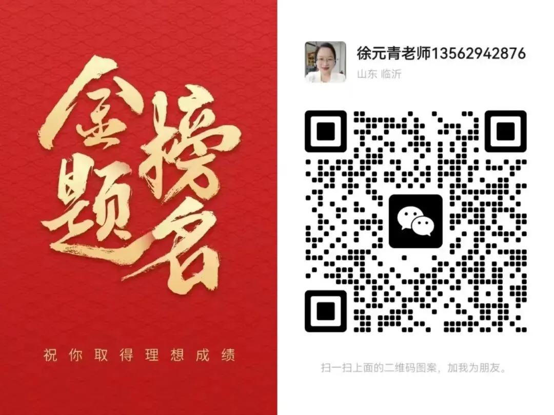 以真题为舵,以深耕为桨——博试通伴万千学子驰骋中高考赛场 第5张