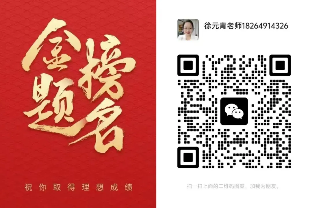 以真题为舵,以深耕为桨——博试通伴万千学子驰骋中高考赛场 第6张